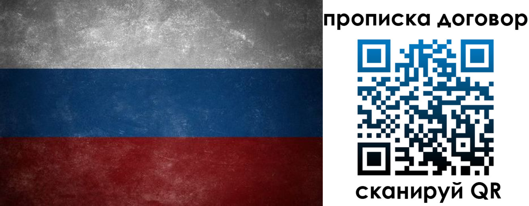 прописка 2025 в Анадыре
