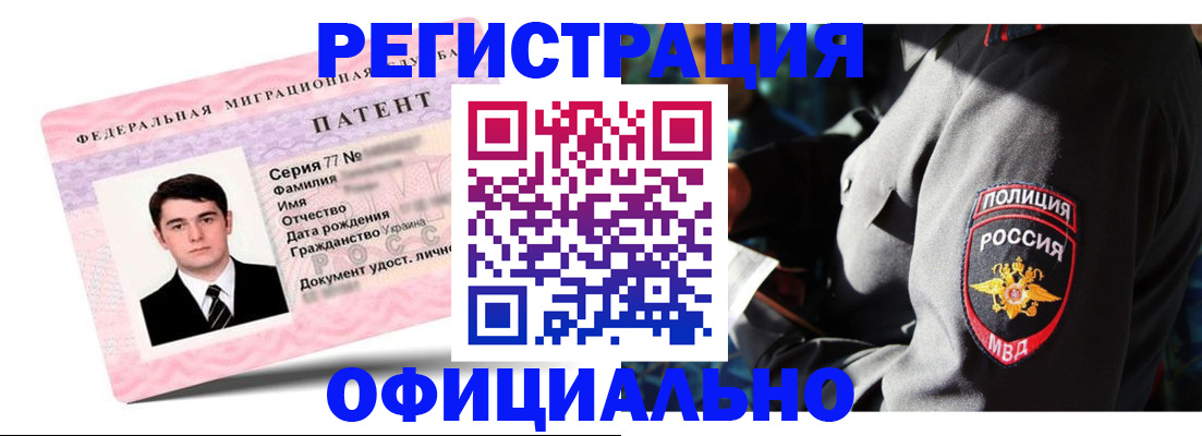 прописка ребенка в Анадыре